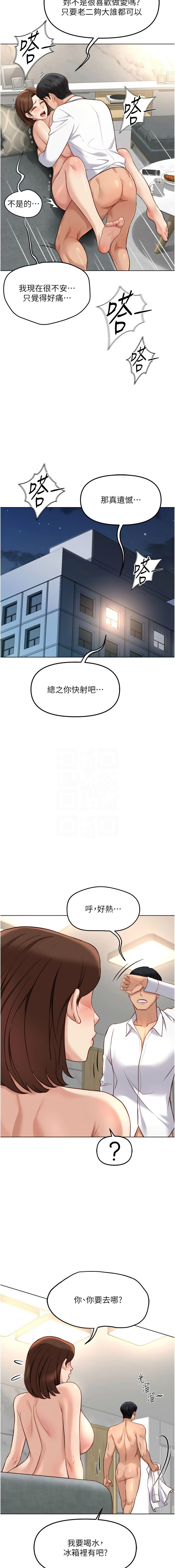 Manga Page 824