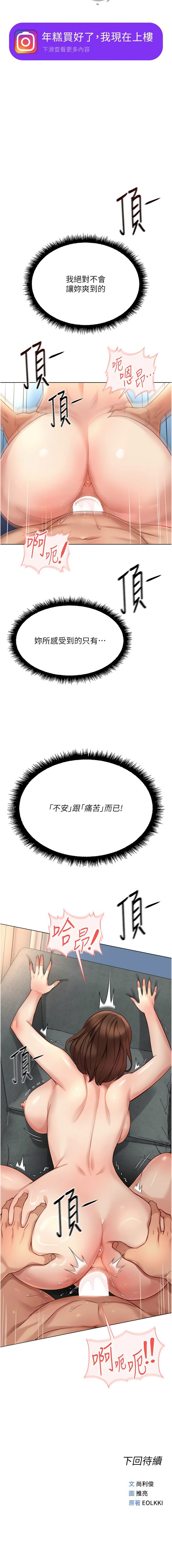 Manga Page 828