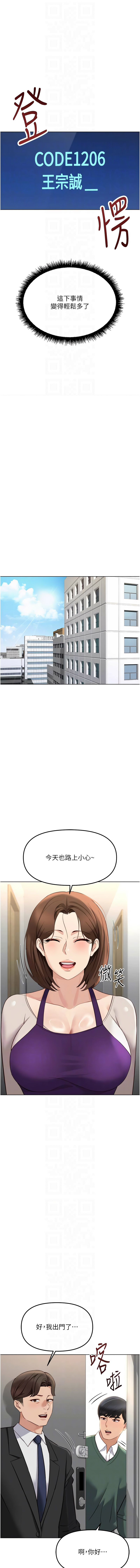 Manga Page 838