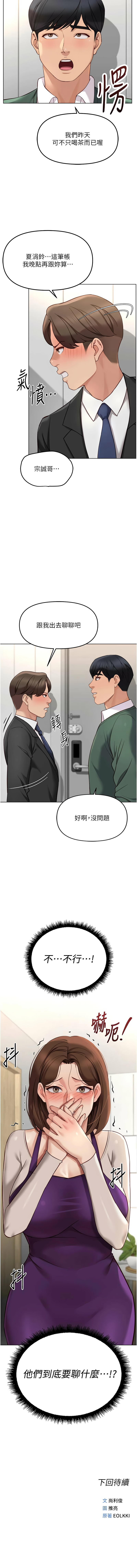Manga Page 841
