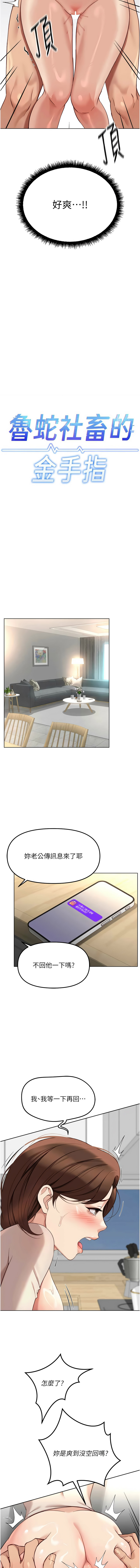 Manga Page 859
