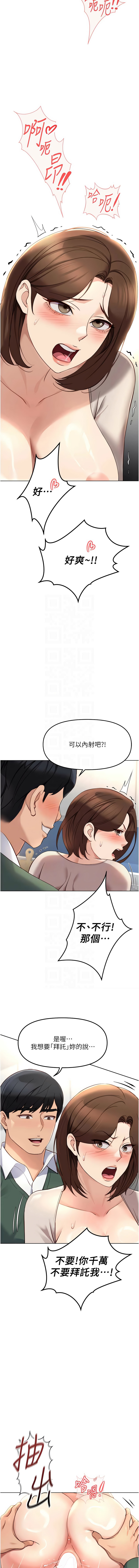 Manga Page 861
