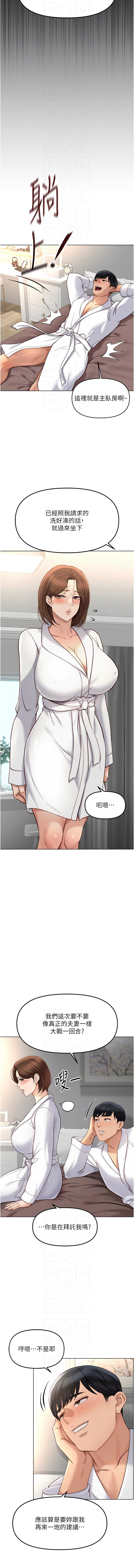 Manga Page 866