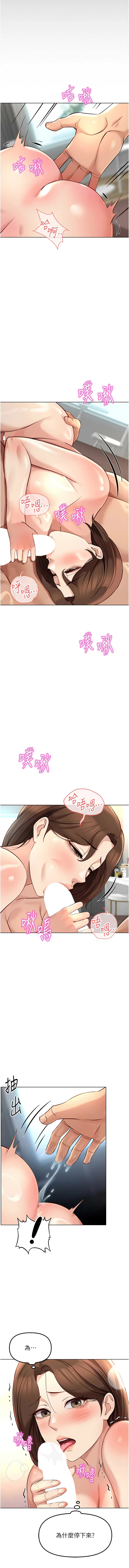 Manga Page 870