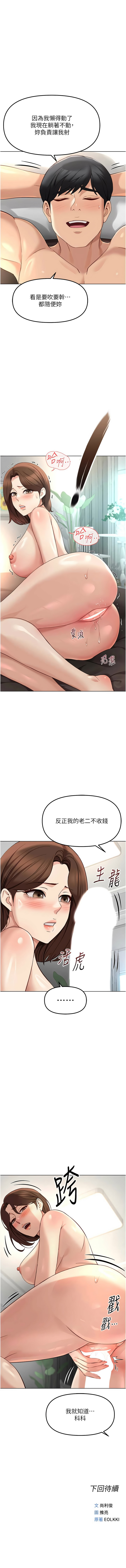 Manga Page 871