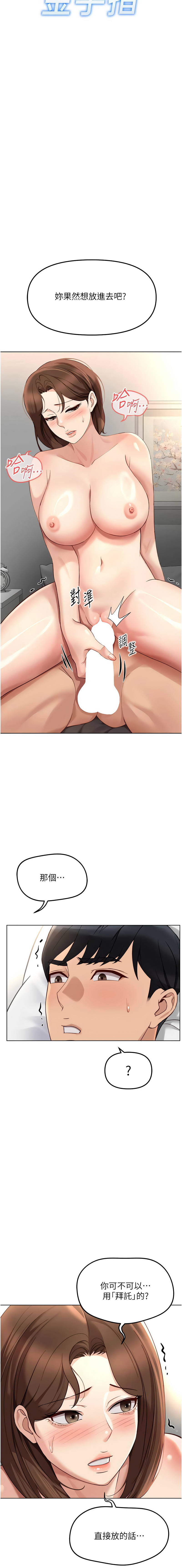 Manga Page 874