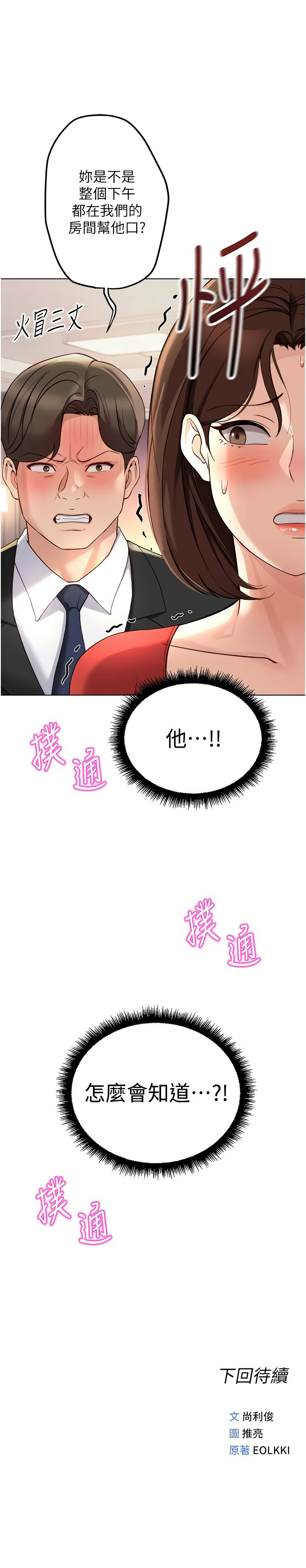Manga Page 887