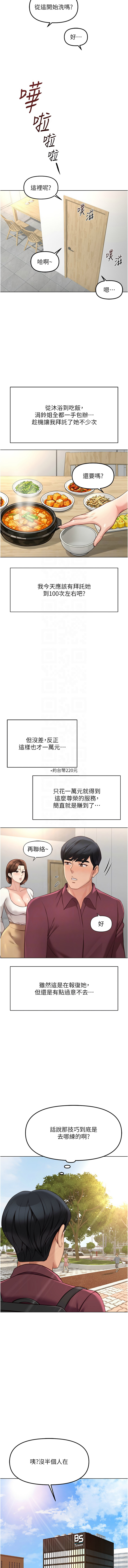 Manga Page 925