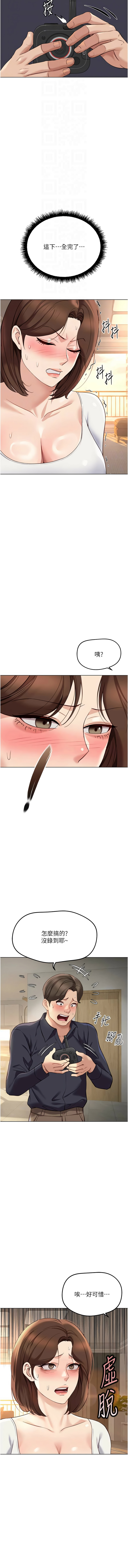 Manga Page 932