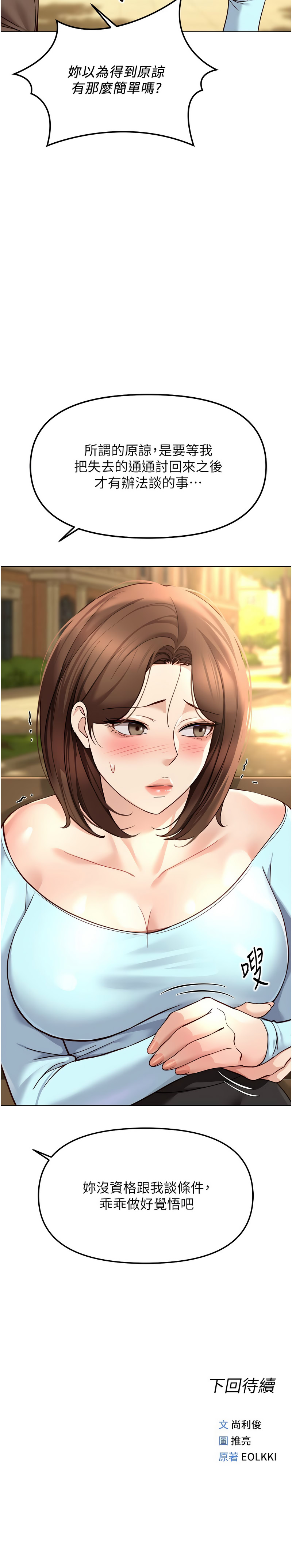 Manga Page 957