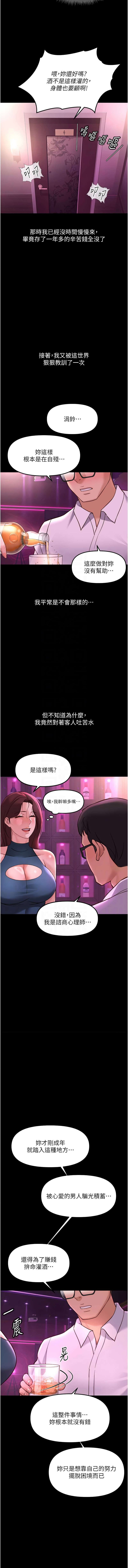 Manga Page 968