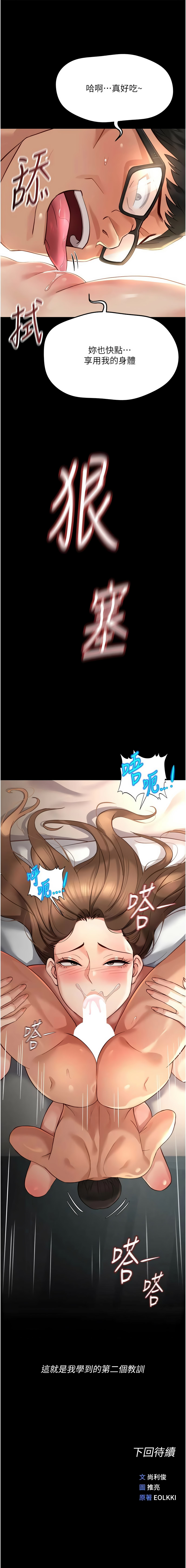 Manga Page 971