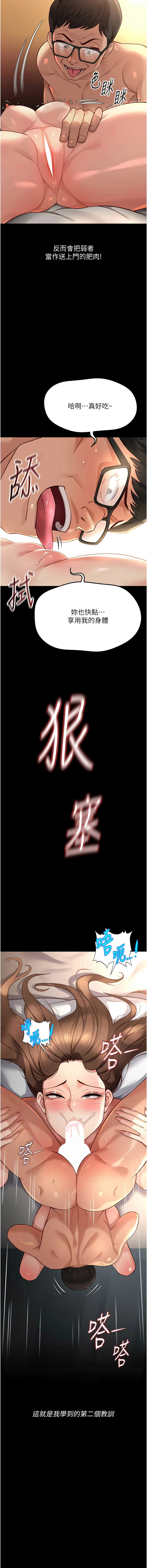 Manga Page 973