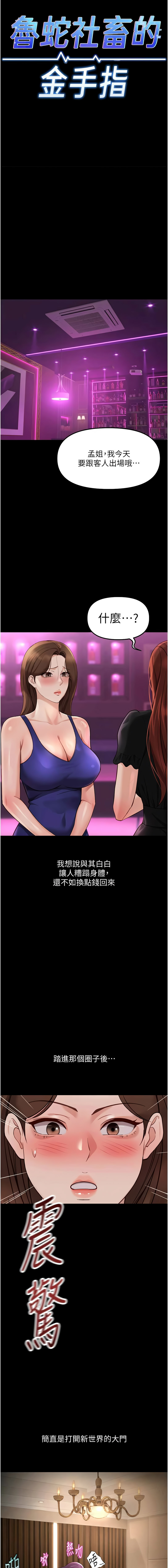 Manga Page 974