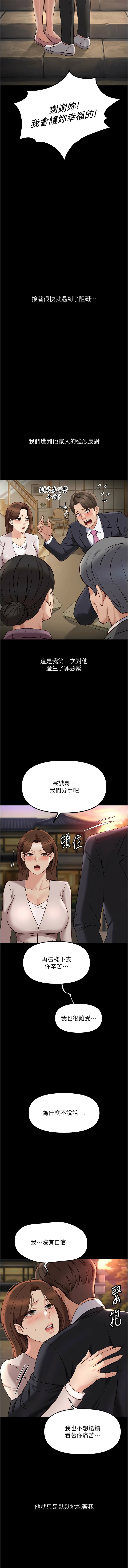 Manga Page 985