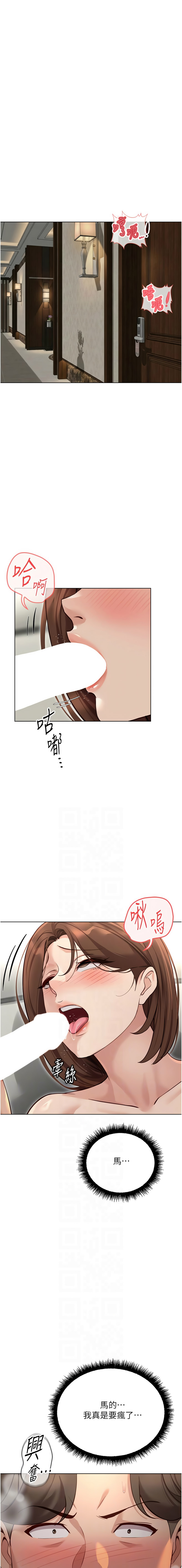 Manga Page 1017