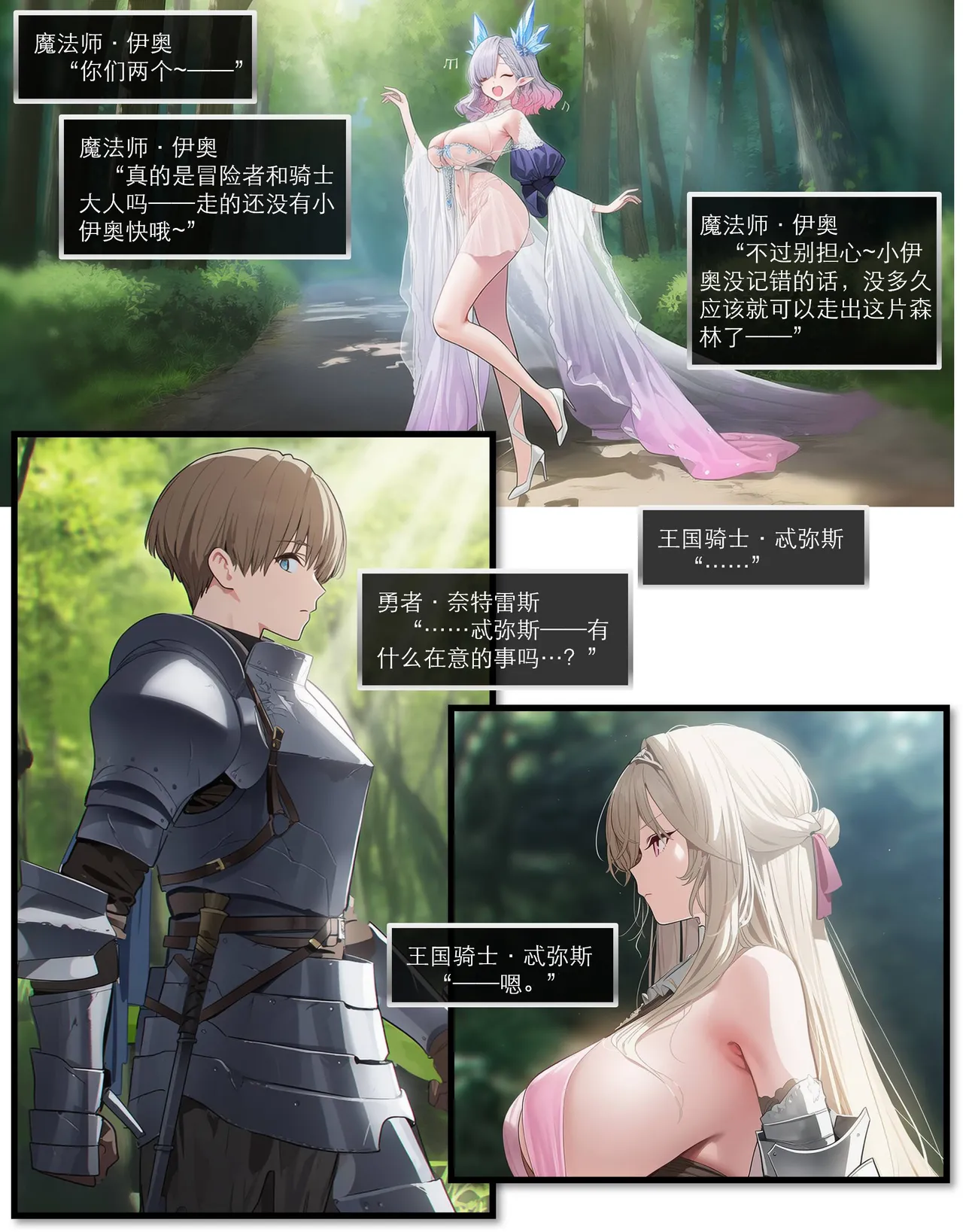 Manga Page 2