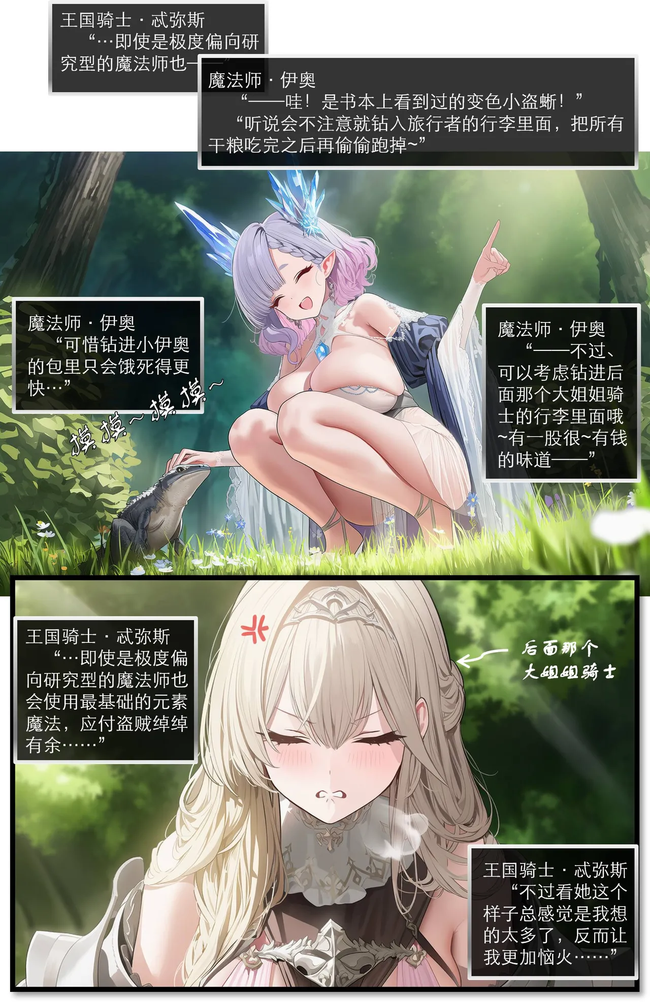 Manga Page 4