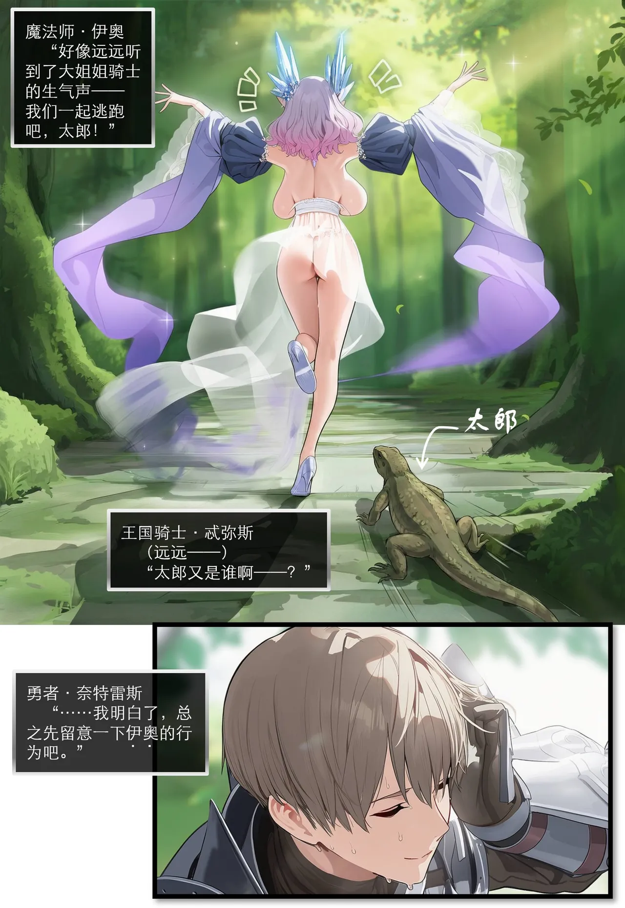 Manga Page 5