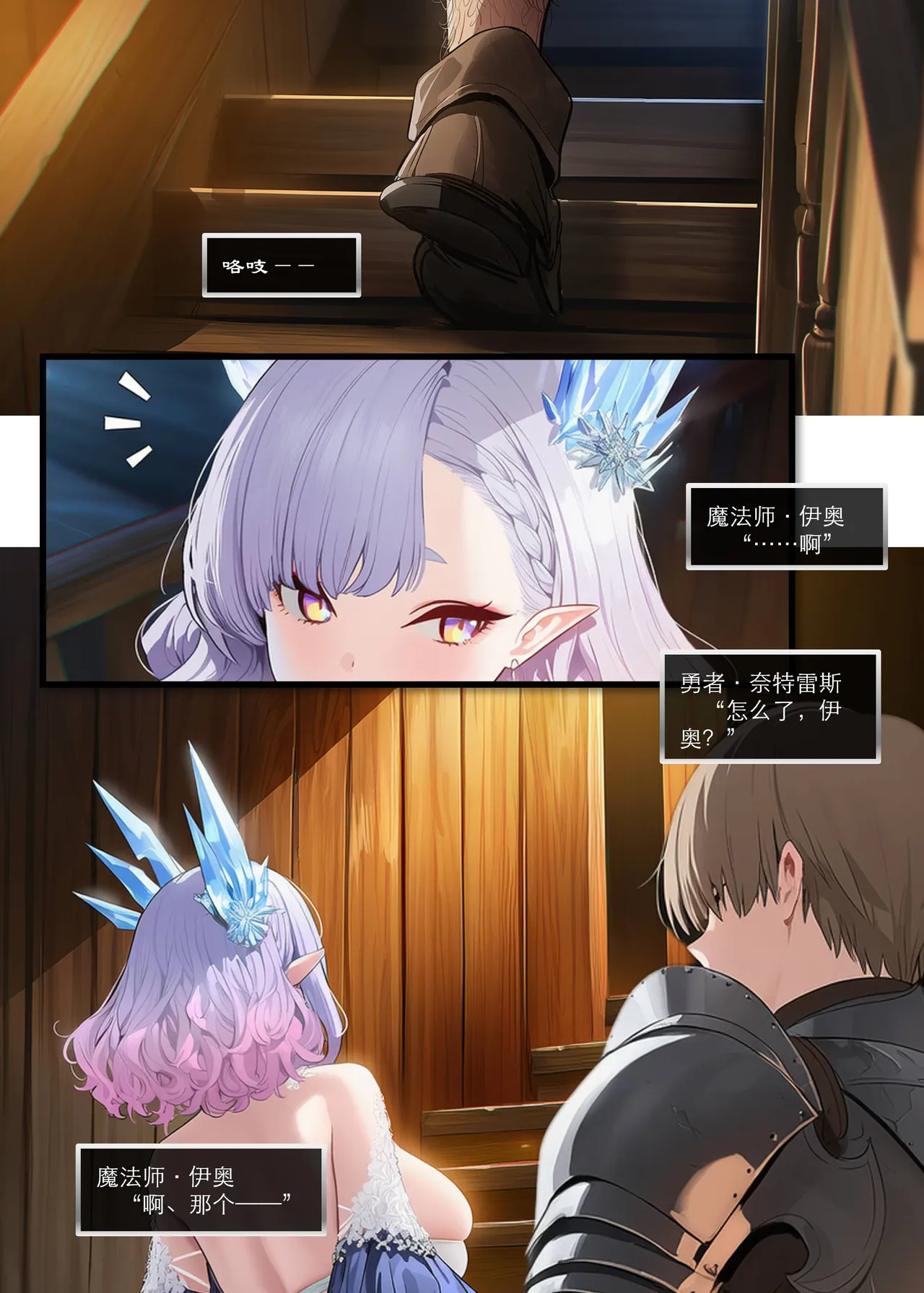 Manga Page 14
