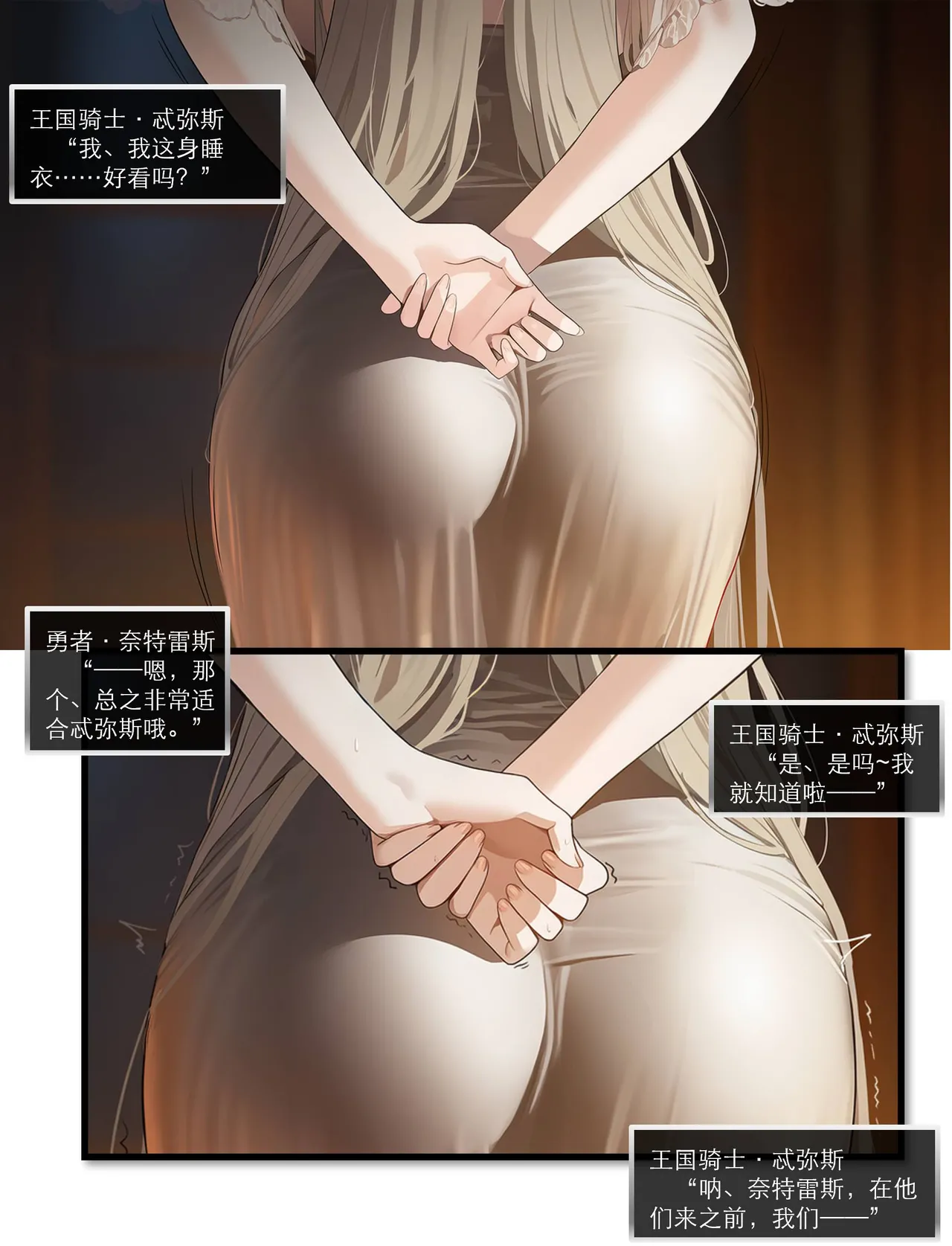 Manga Page 18