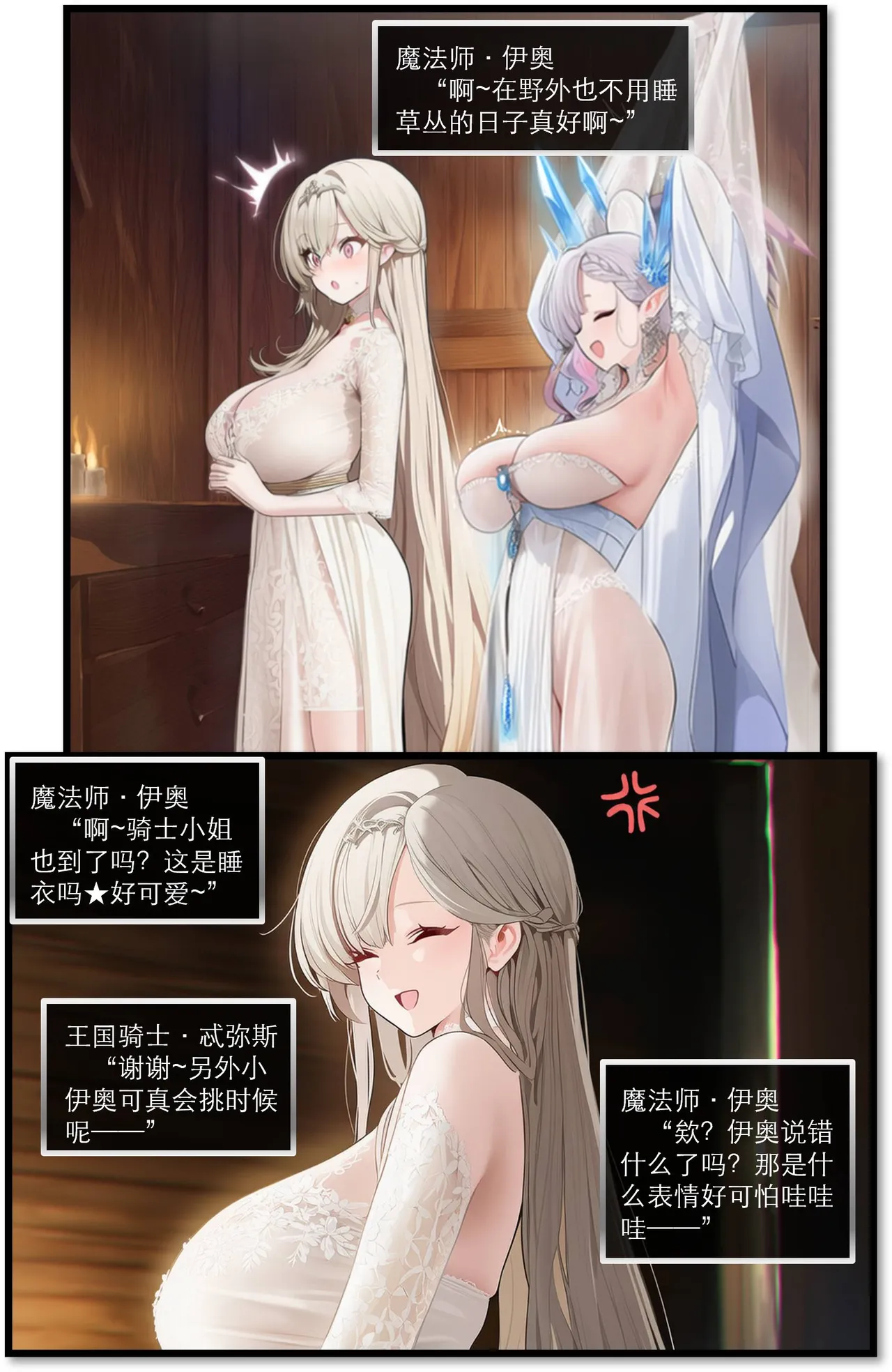 Manga Page 19