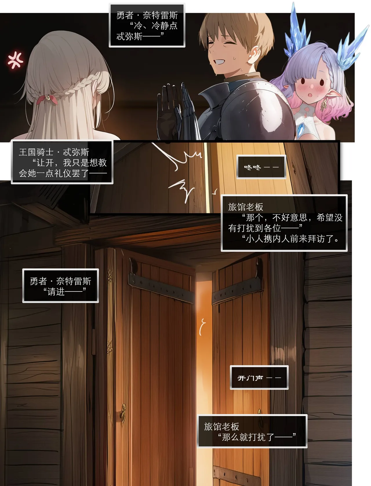 Manga Page 20