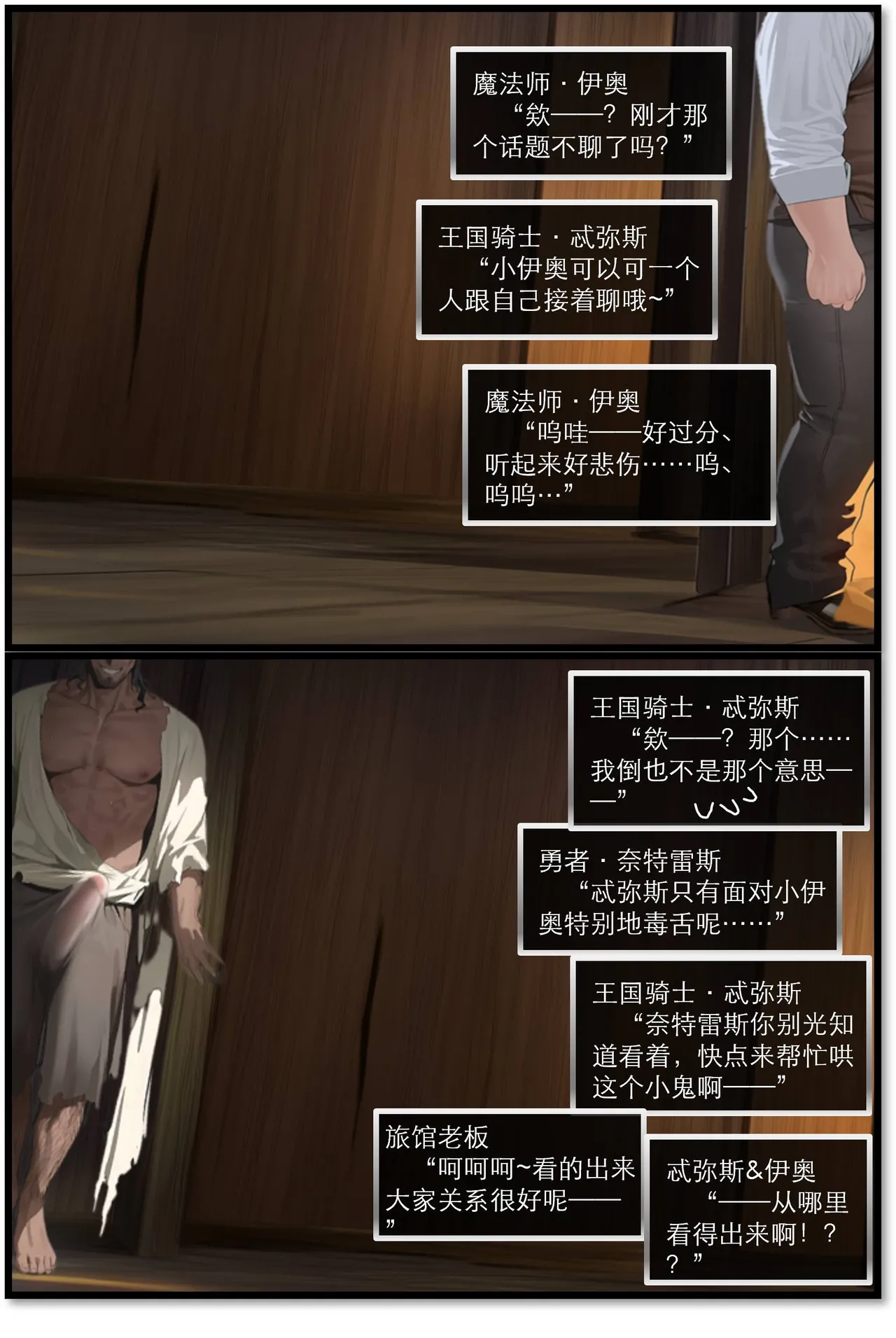 Manga Page 25