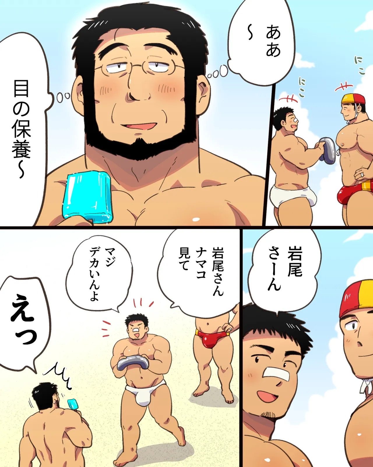 Manga Page 5