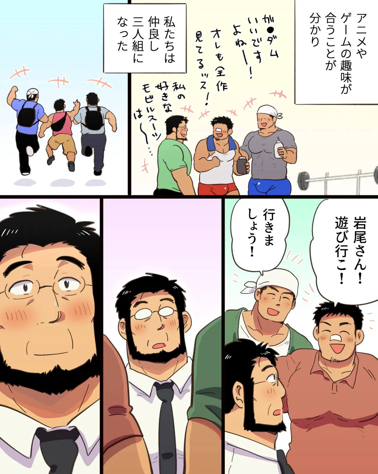 Manga Page 10