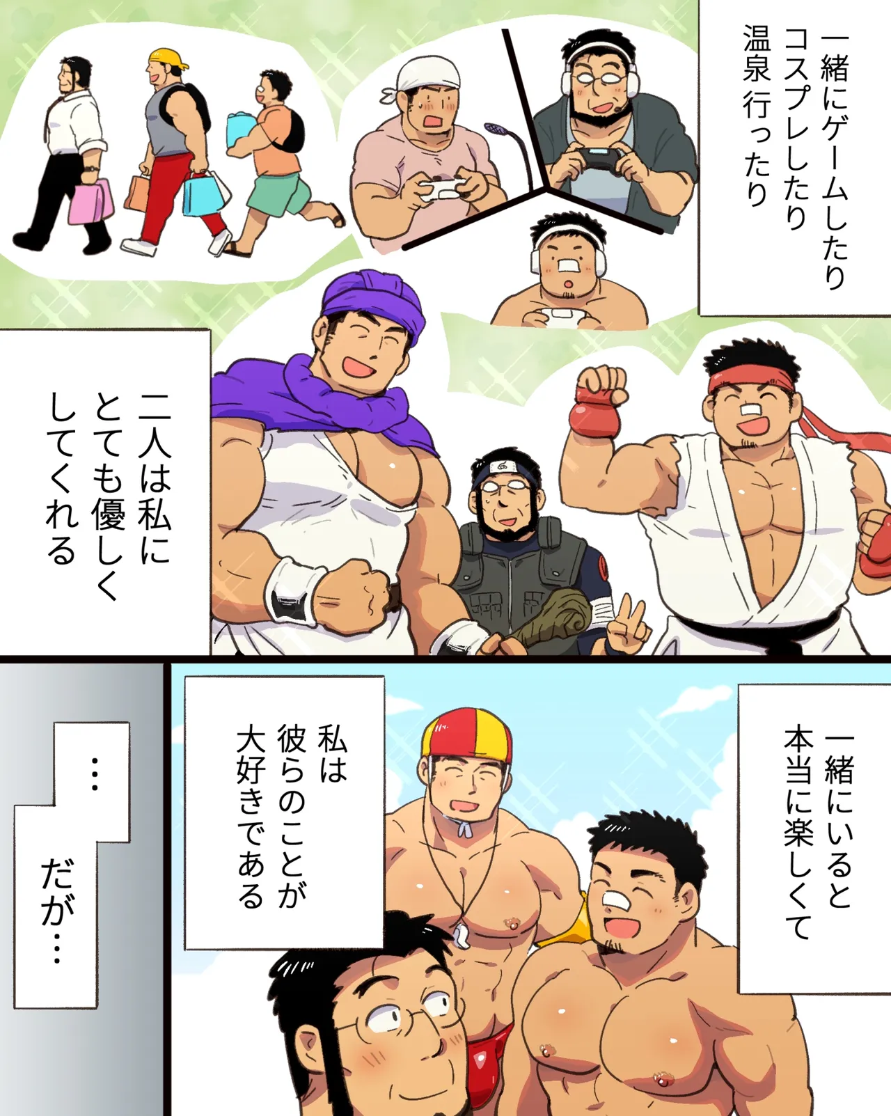 Manga Page 11