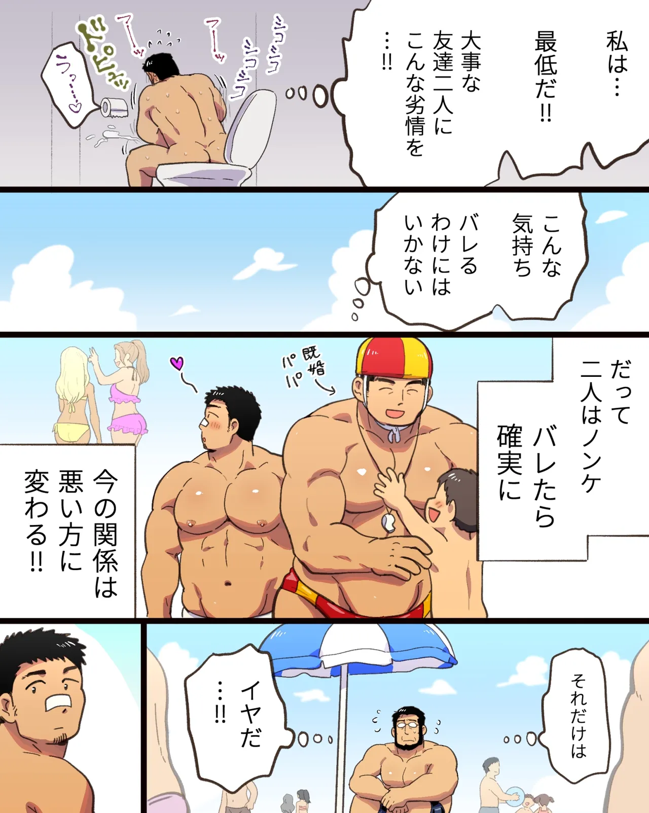 Manga Page 16