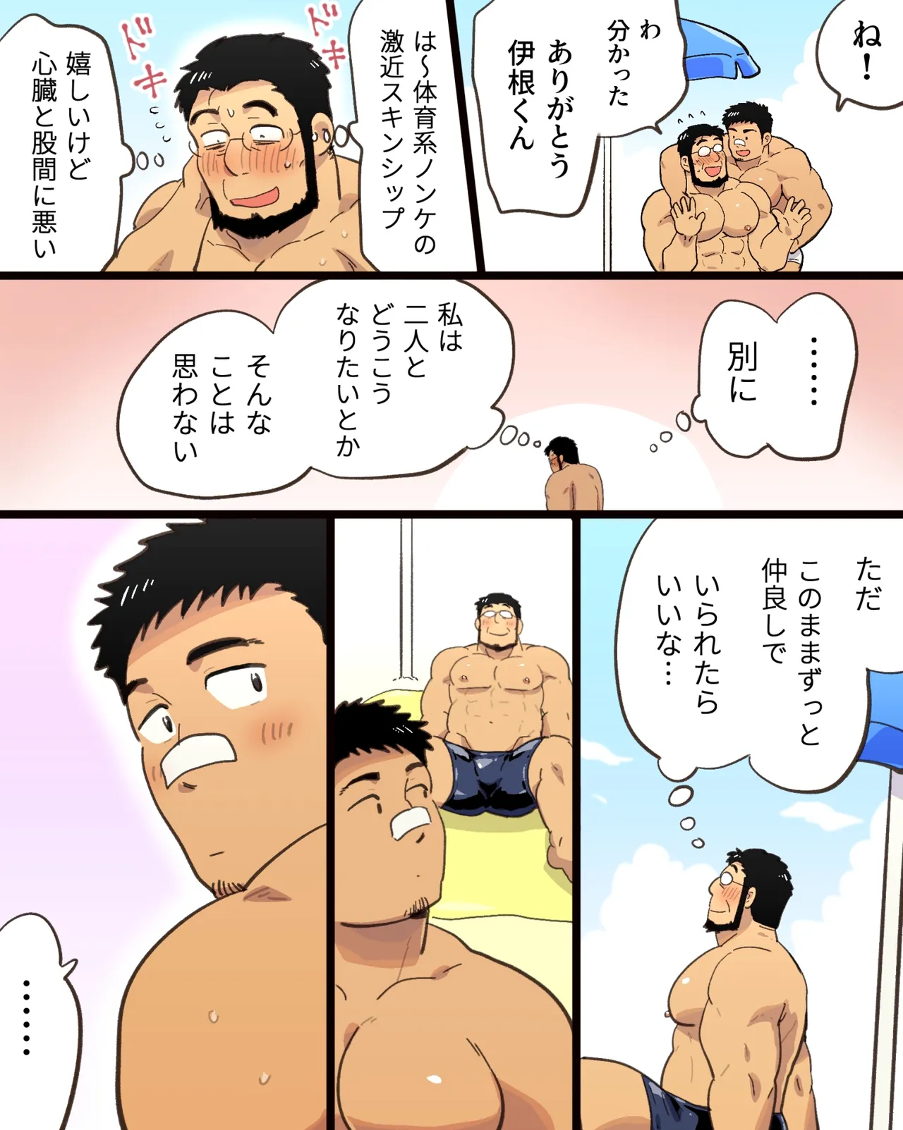 Manga Page 18