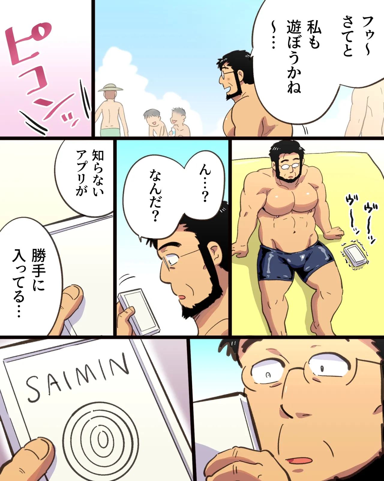 Manga Page 19