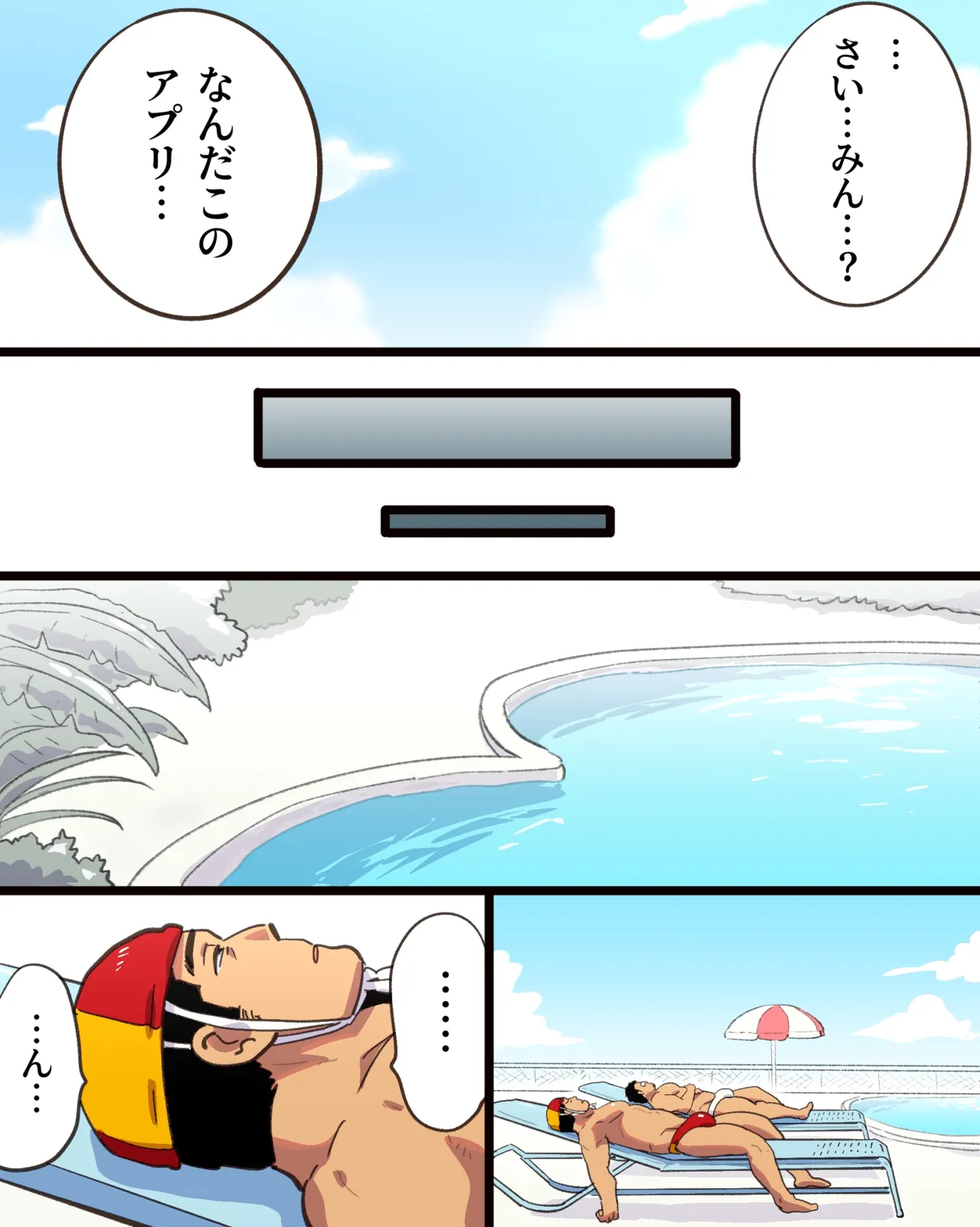 Manga Page 20