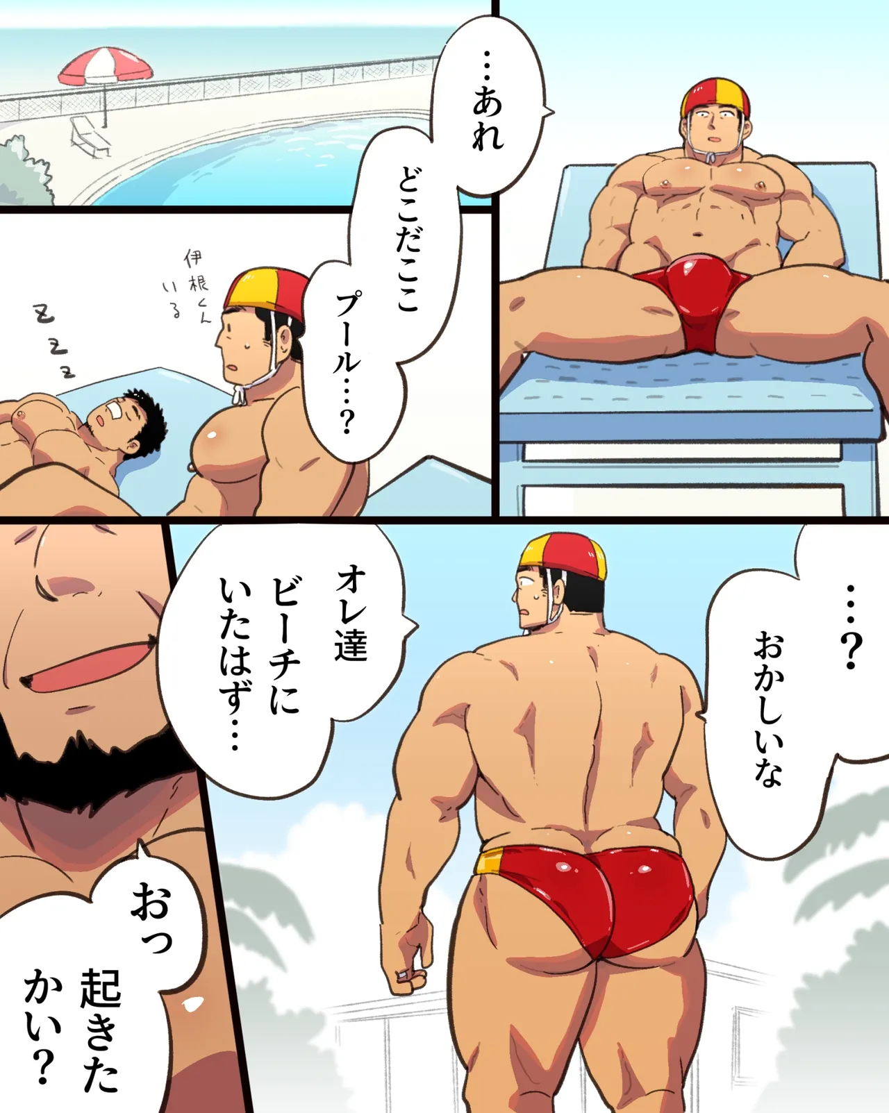 Manga Page 21