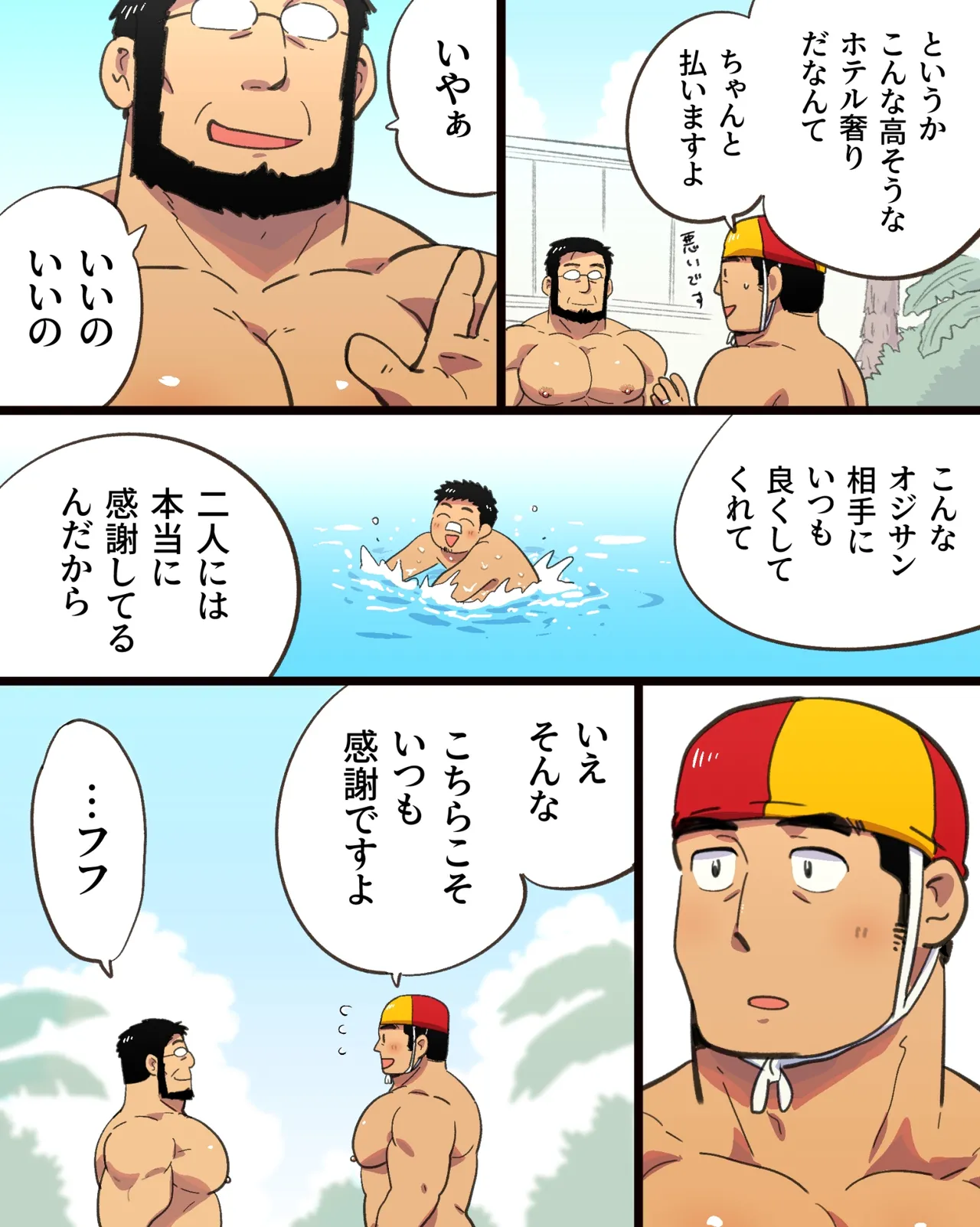 Manga Page 24