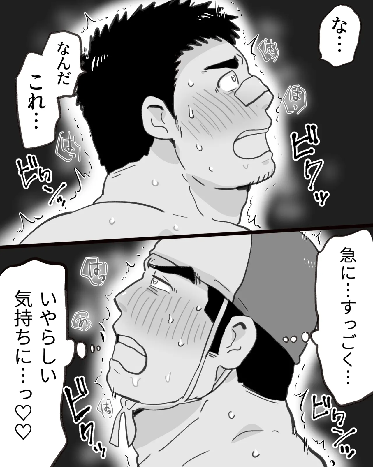 Manga Page 30