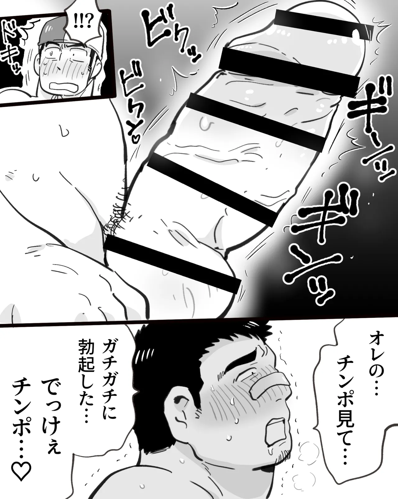 Manga Page 38