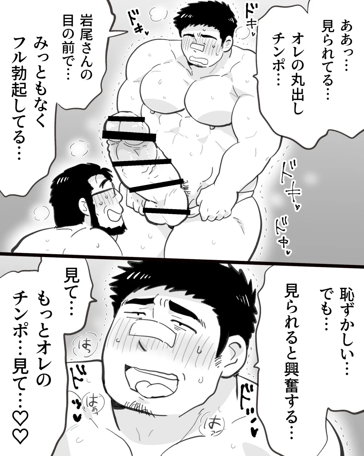 Manga Page 40