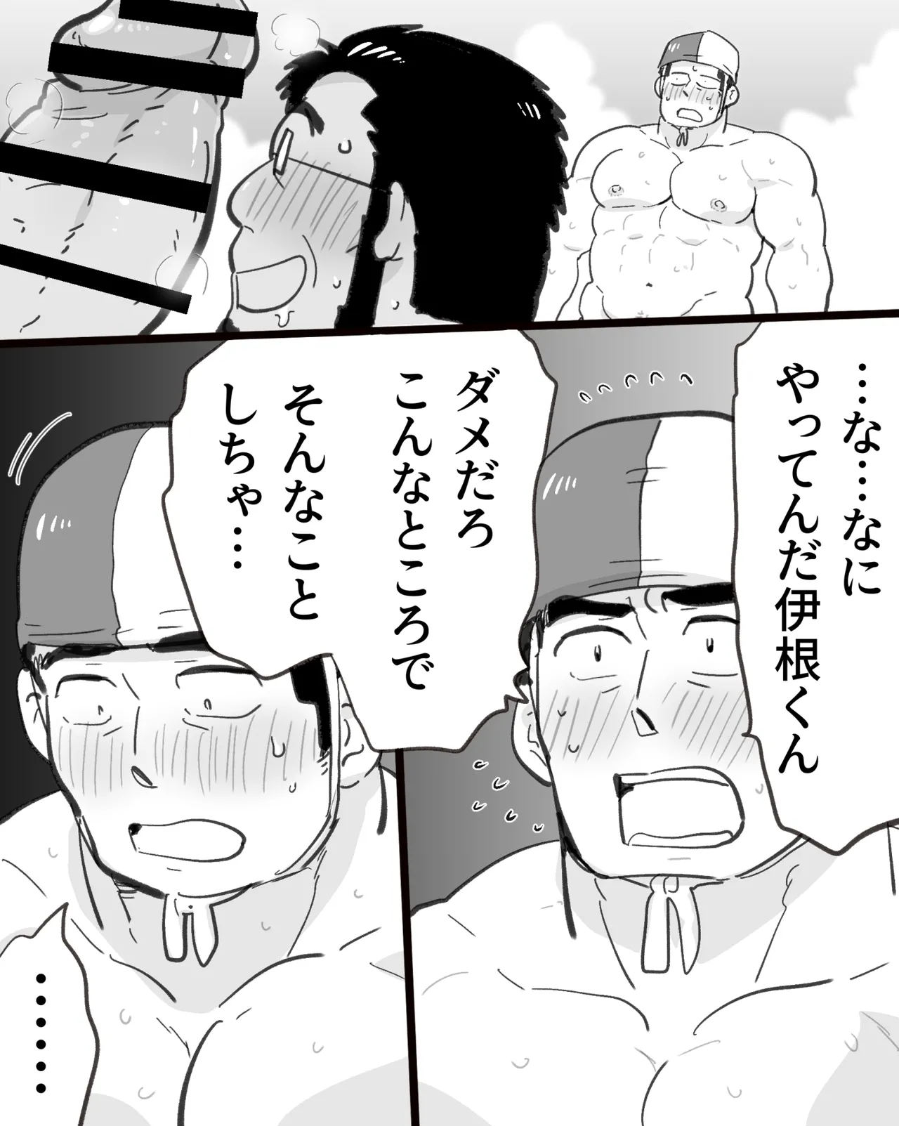 Manga Page 41