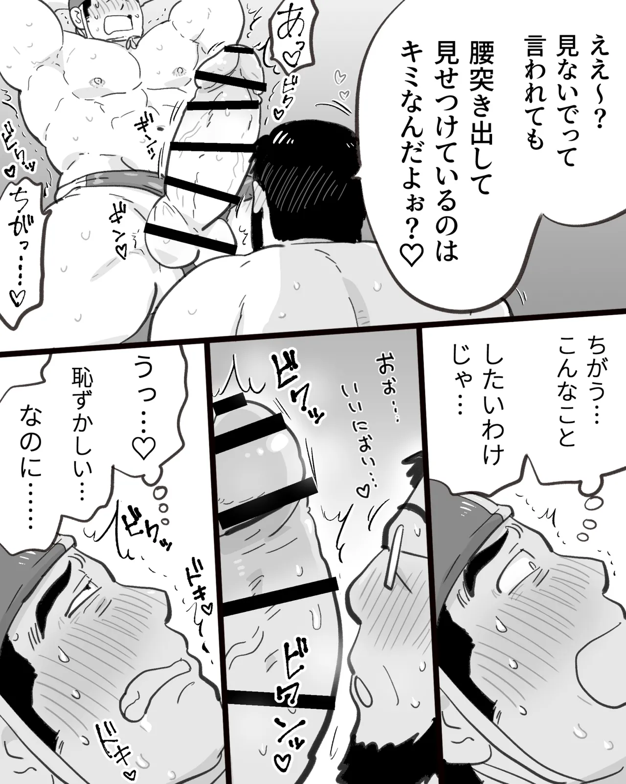 Manga Page 46