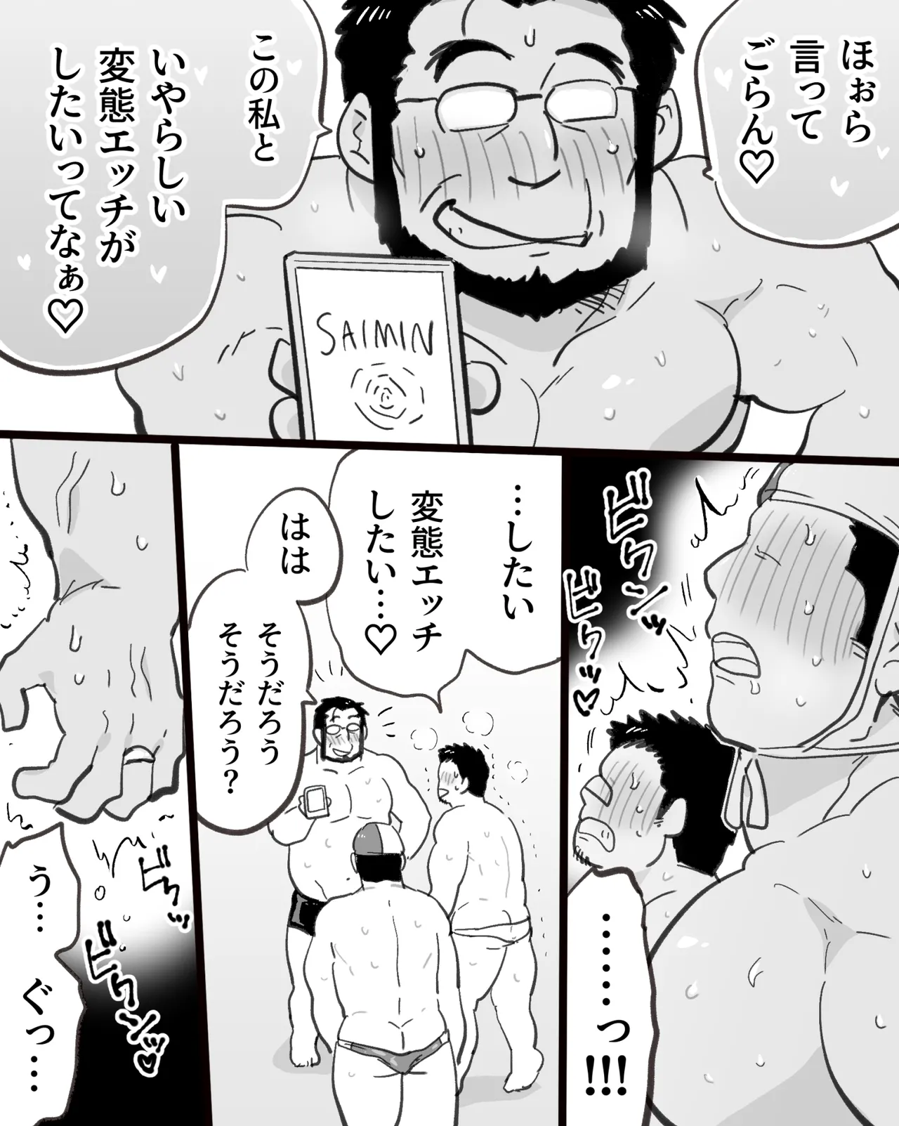 Manga Page 50