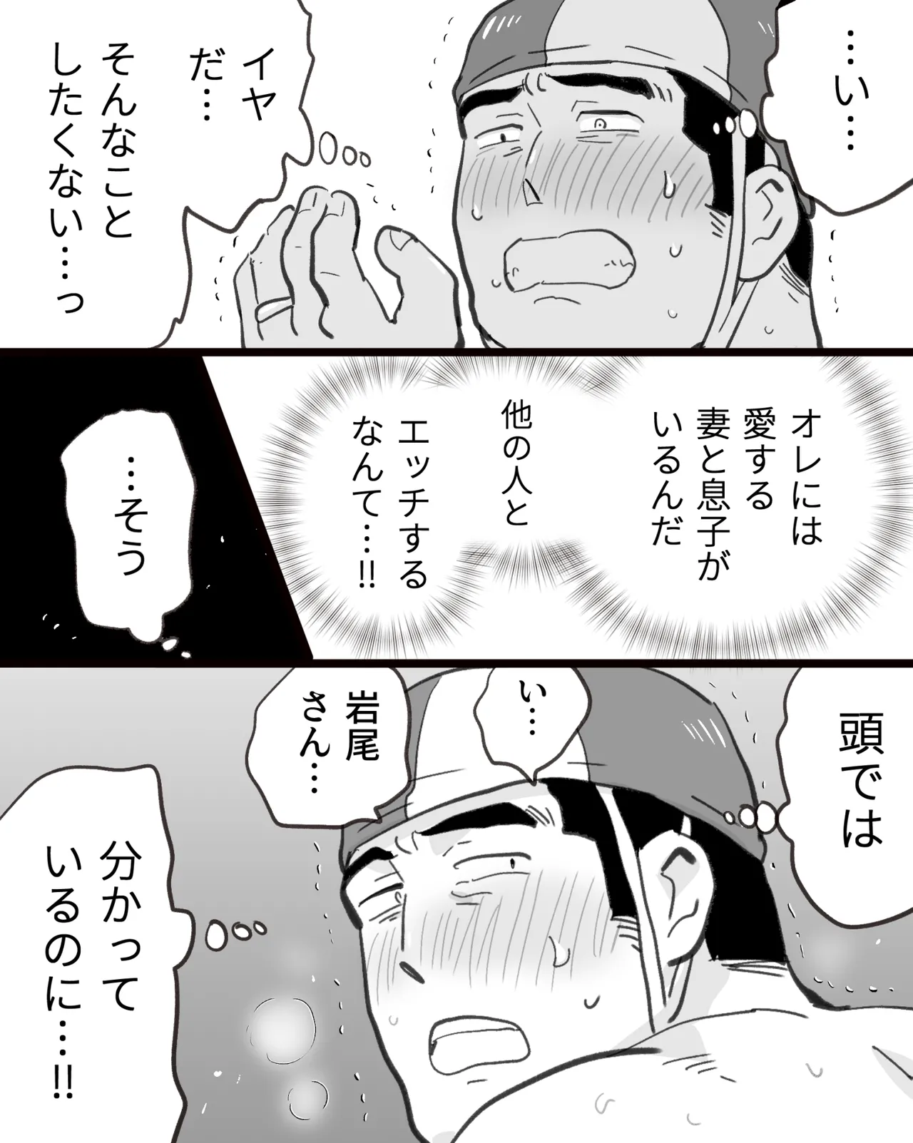 Manga Page 51