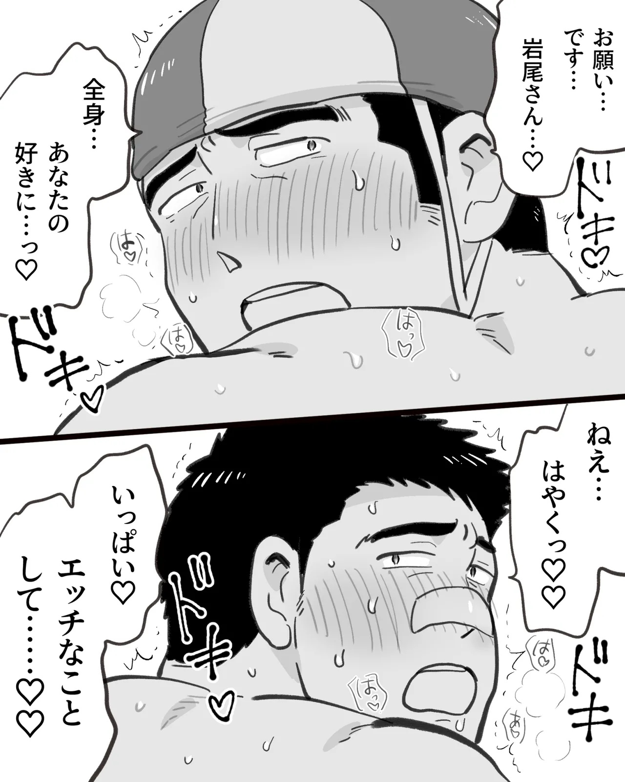 Manga Page 54