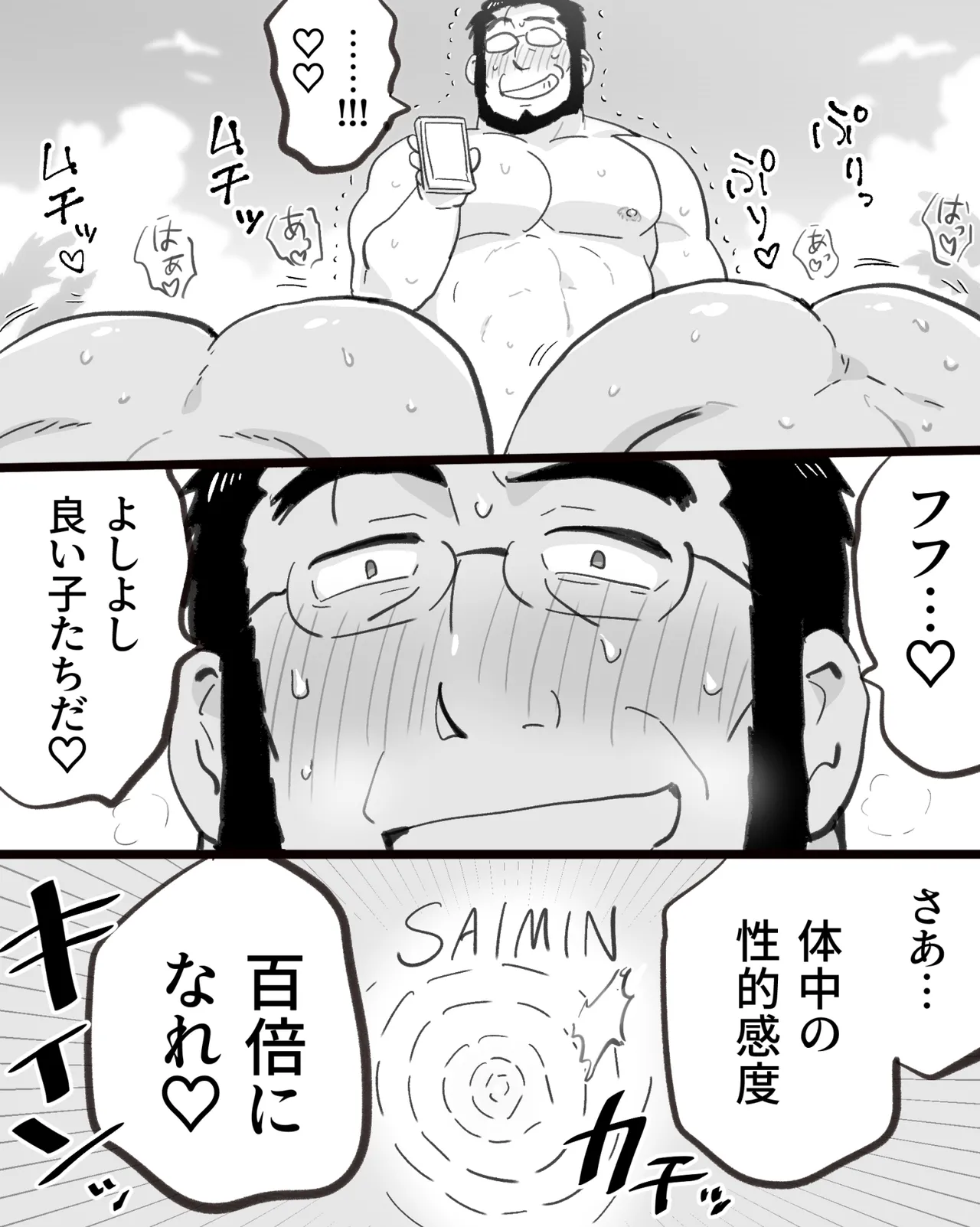Manga Page 55