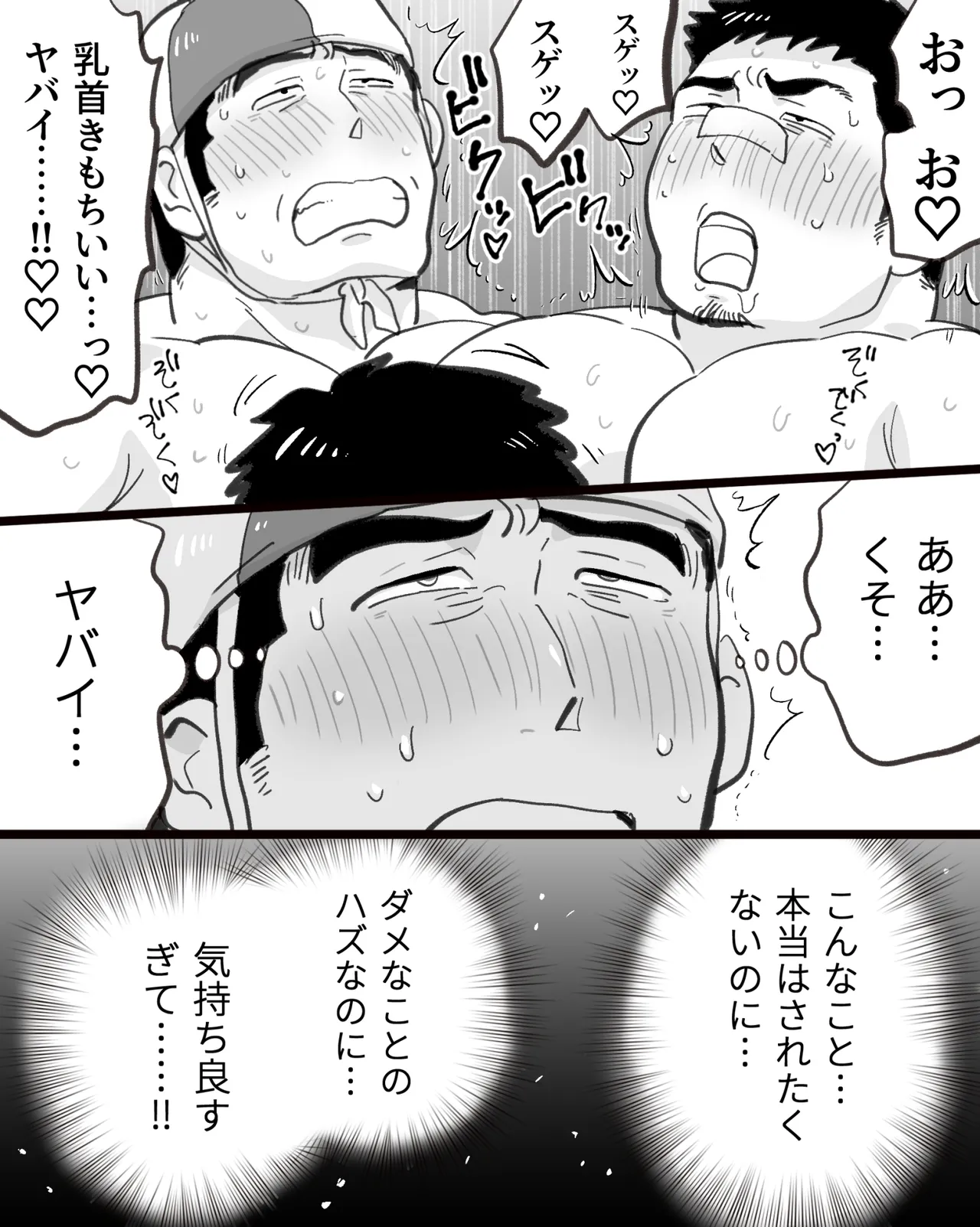 Manga Page 62