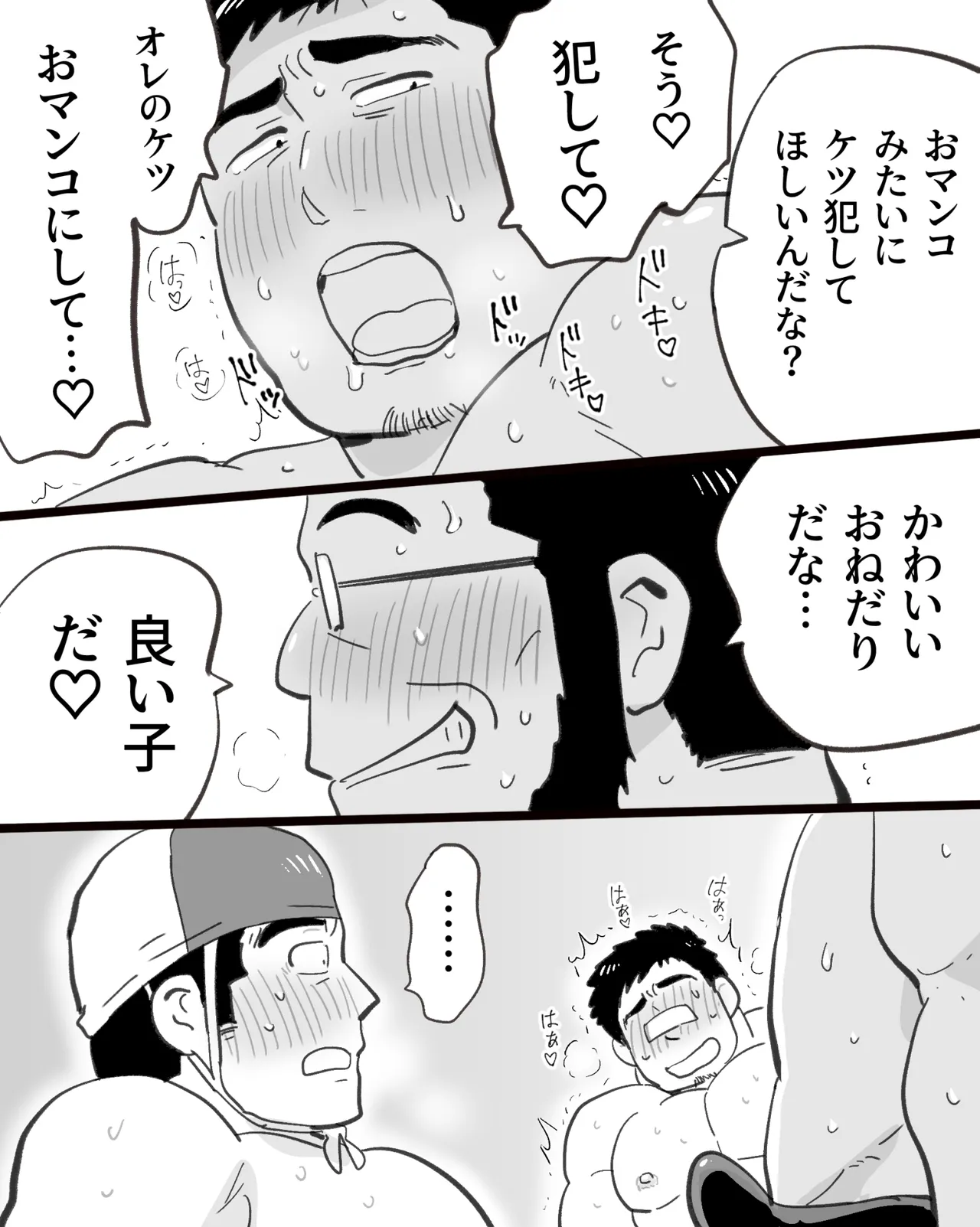 Manga Page 65