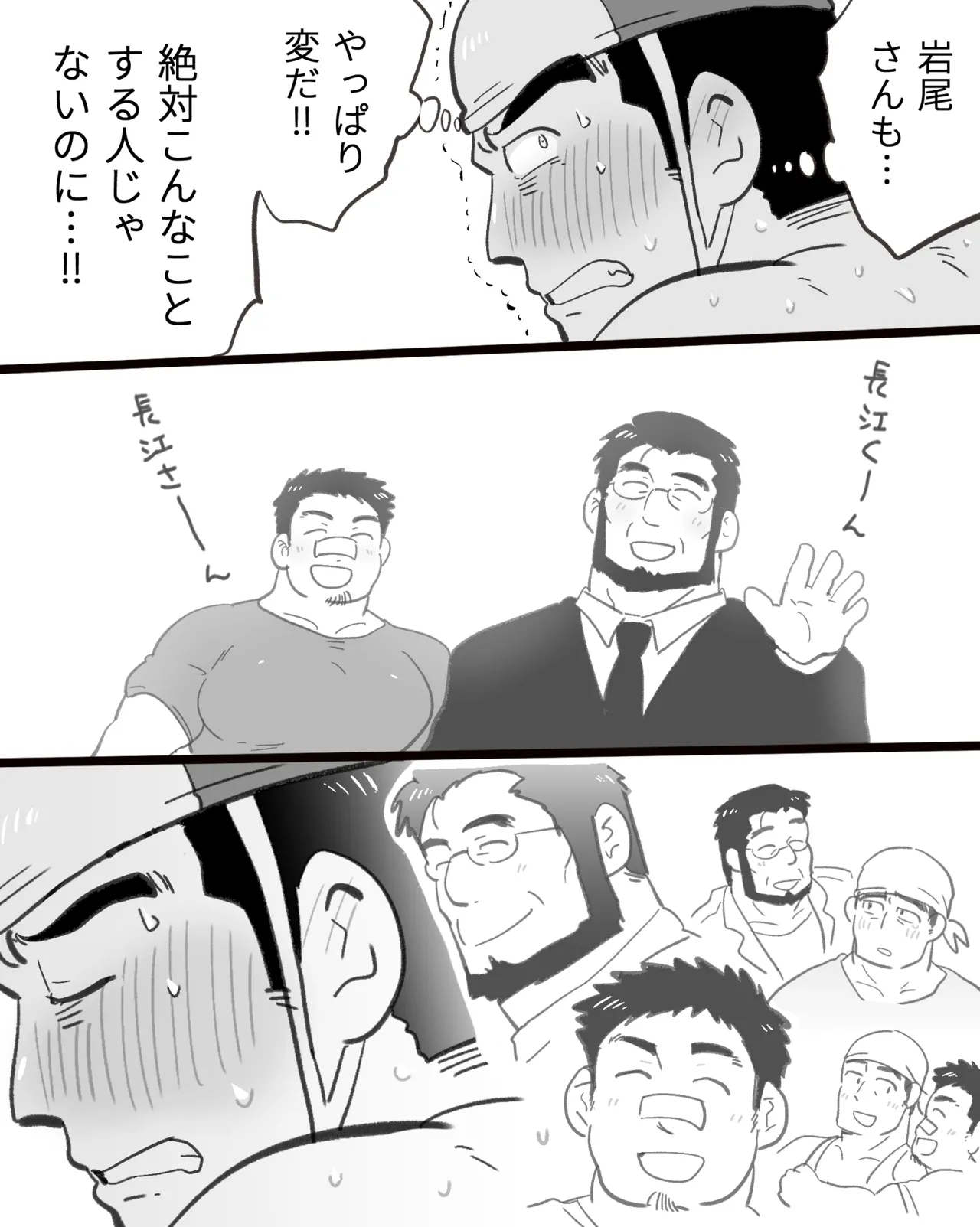 Manga Page 67