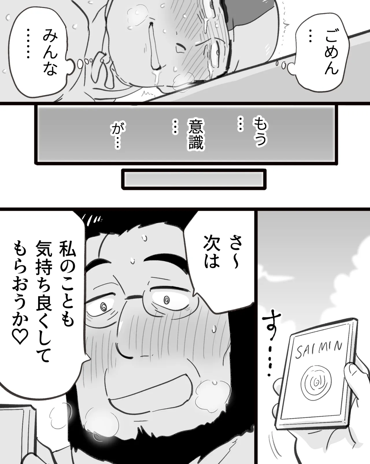 Manga Page 77